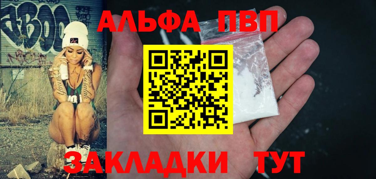 A-PVP кристаллы  APVP СК КРИС  А ПВП  Альфа ПВП кристаллы  Костомукша  Вход с VPN 