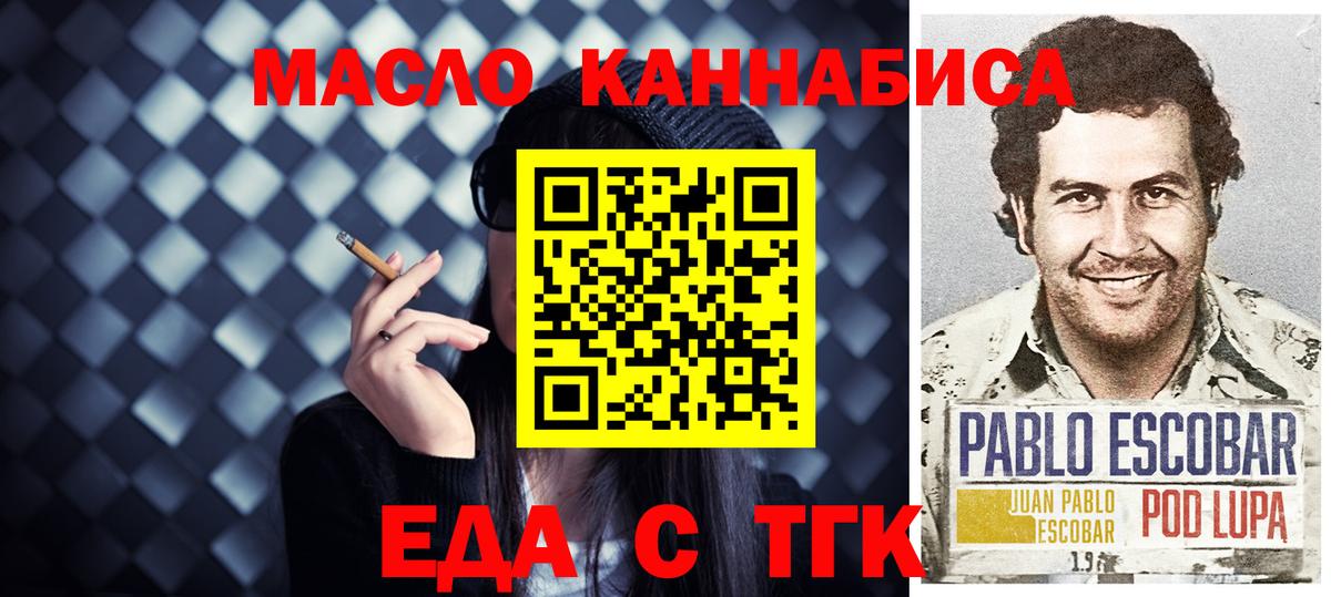 Костомукша  Еда ТГК конопля  Вход с VPN 