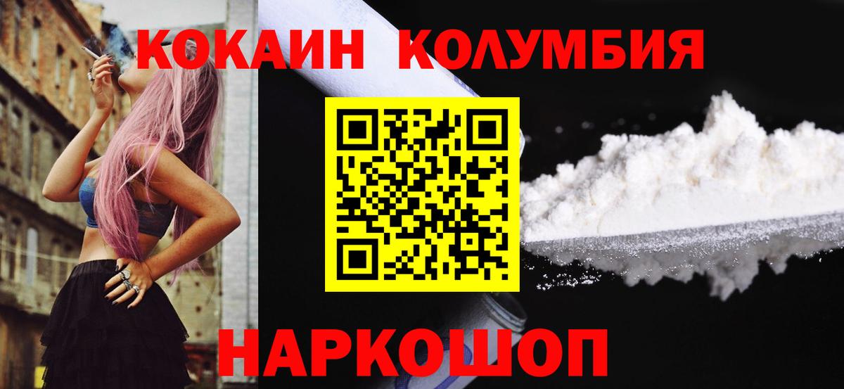 COCAIN  КОКАИН Перу  Вход с VPN  Cocaine 99%  Костомукша 