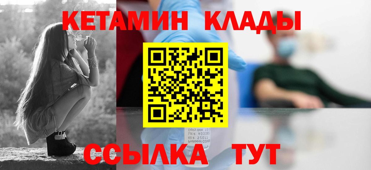 Кетамин ketamine  Вход с VPN  blacksprut рабочий сайт  Кетамин ketamine  Костомукша 