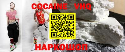 кокаин VHQ Ирбит