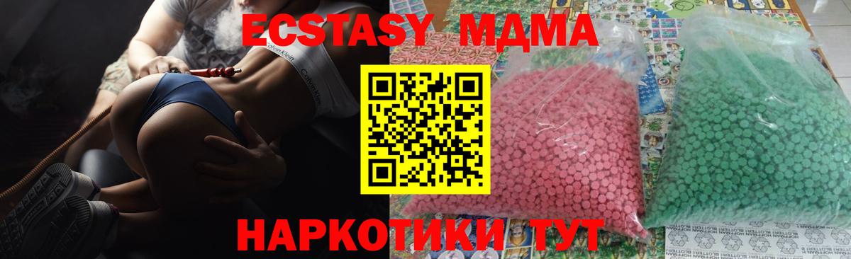 MDMA  Вход с VPN  Костомукша  MDMA crystal  МДМА crystal 