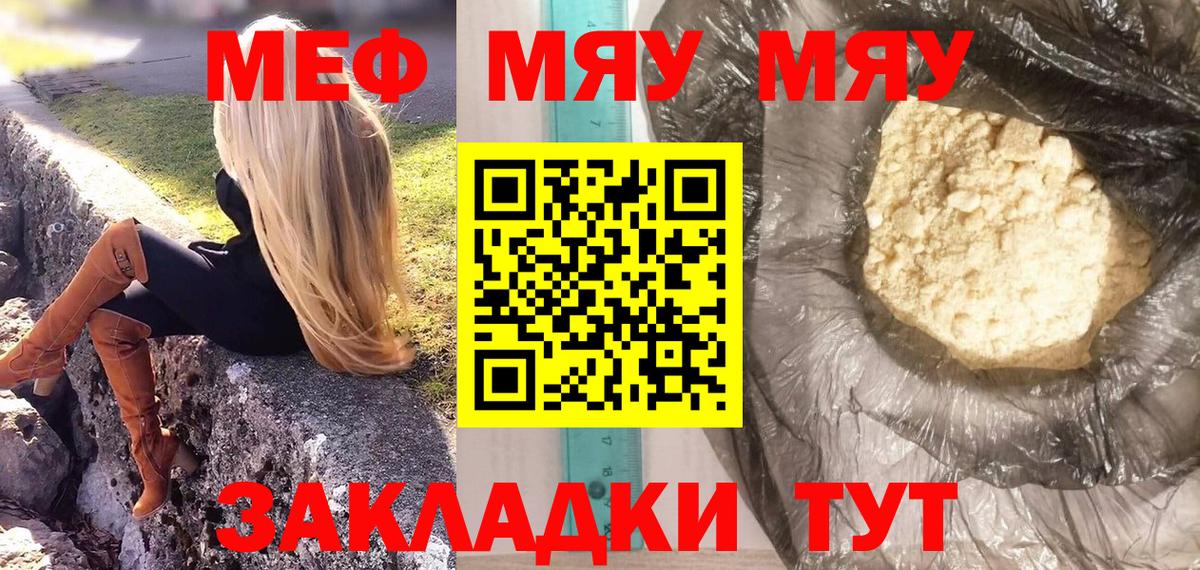 Костомукша  МЯУ-МЯУ мука  Вход с VPN 