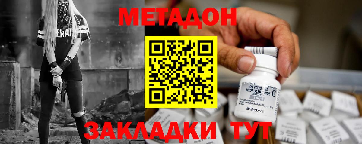 МЕТАДОН VHQ  Вход с VPN  Костомукша  Метадон мёд 