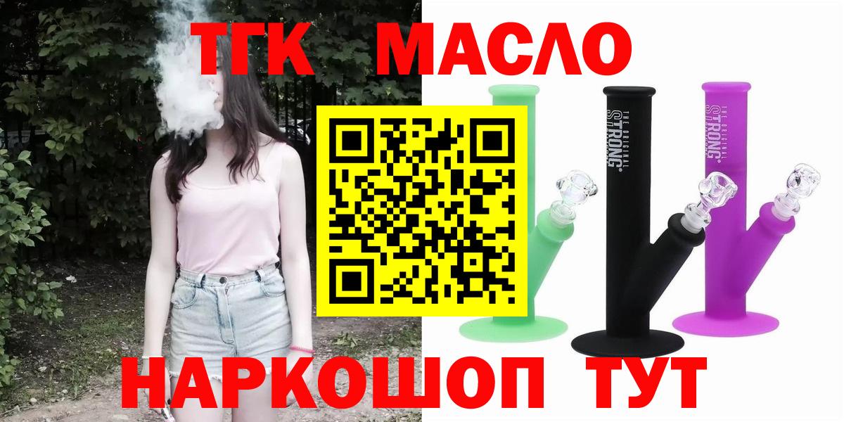 Костомукша  ТГК жижа  Вход с VPN  Дистиллят ТГК жижа 